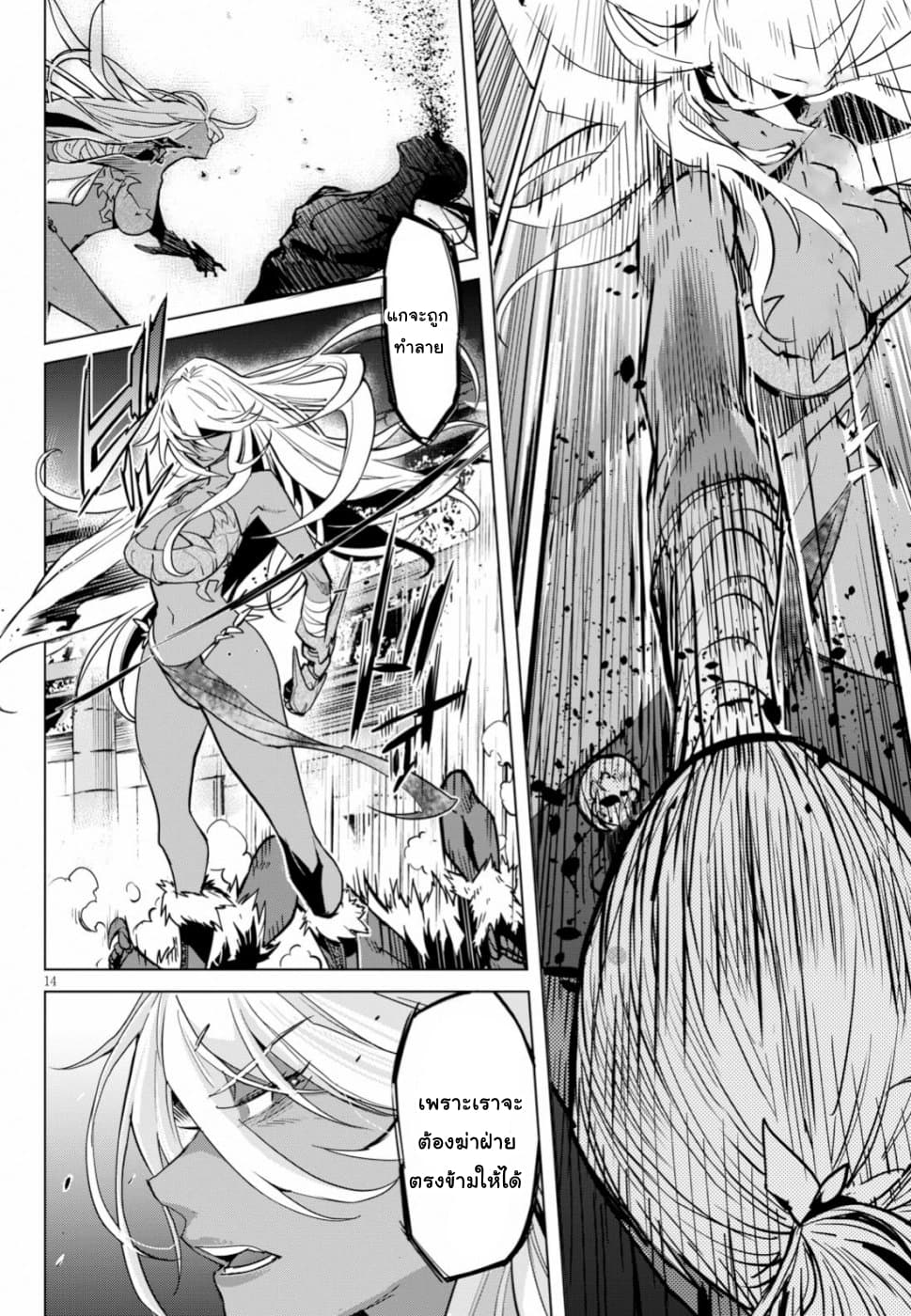 Game obu Familia - Family Senki page 13
