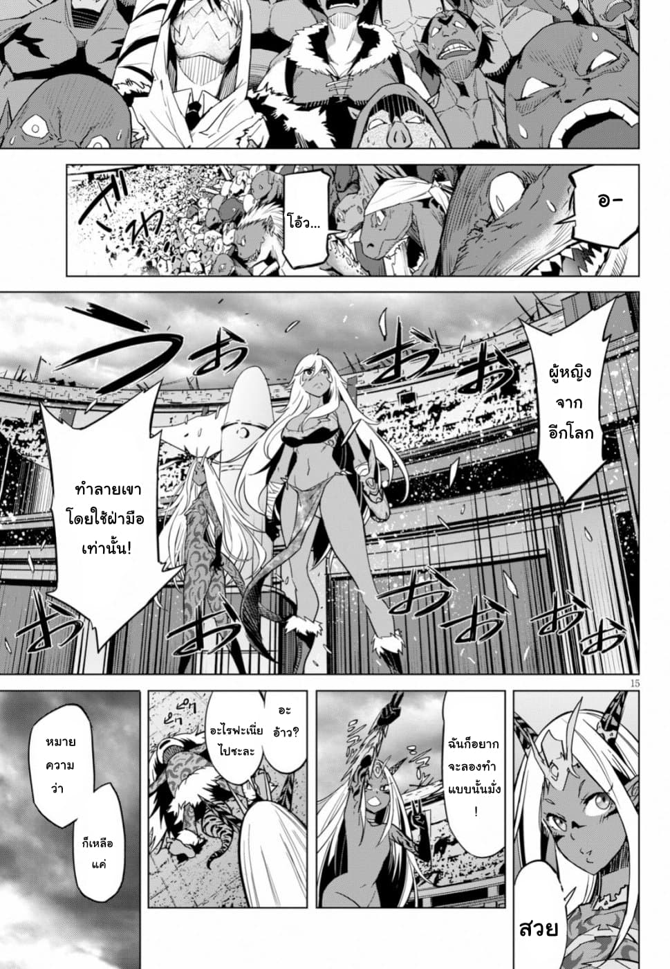 Game obu Familia - Family Senki page 14