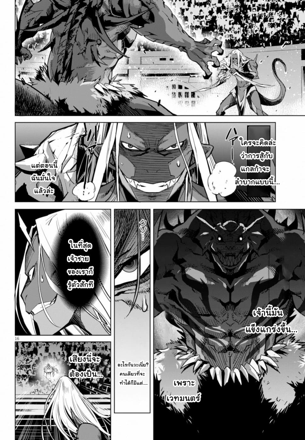 Game obu Familia - Family Senki page 15