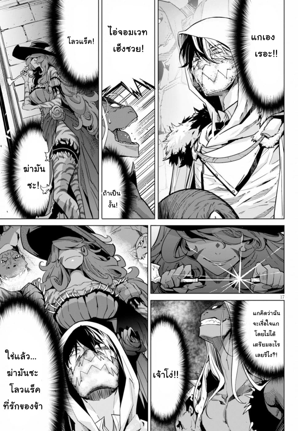 Game obu Familia - Family Senki page 16