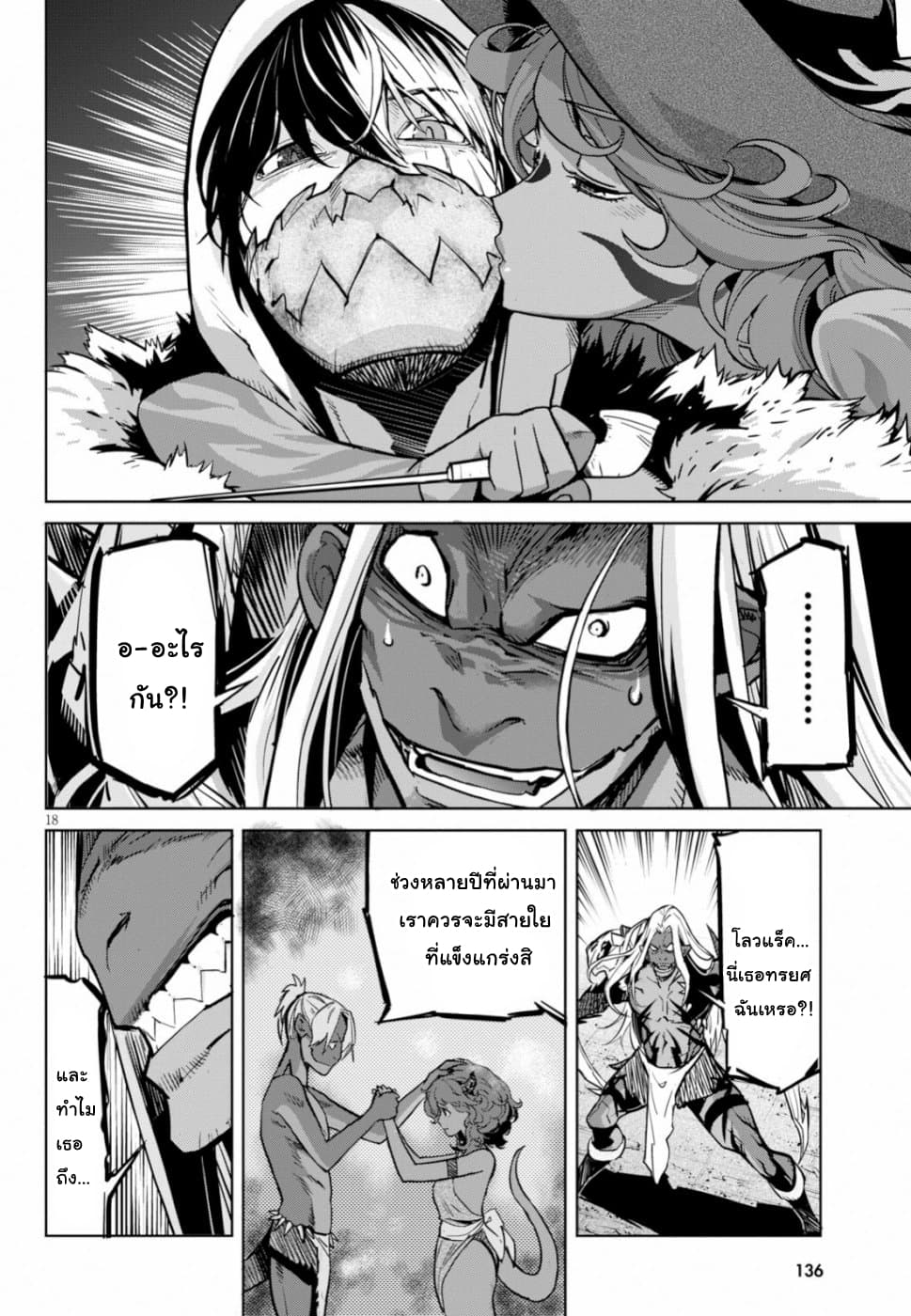 Game obu Familia - Family Senki page 17