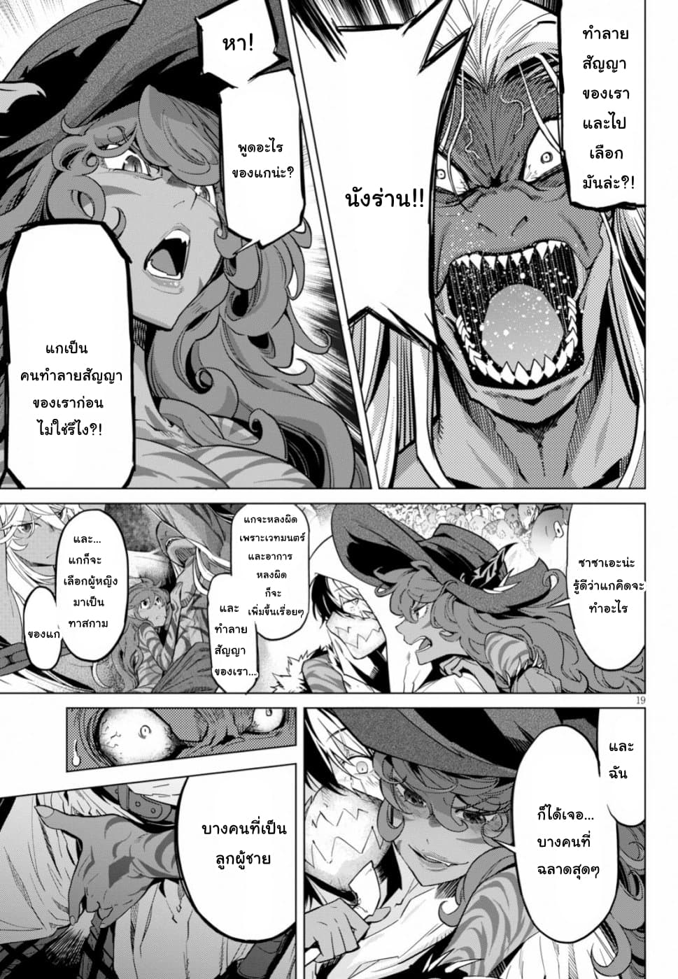 Game obu Familia - Family Senki page 18