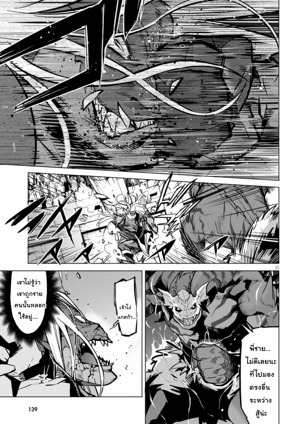 Game obu Familia - Family Senki page 20
