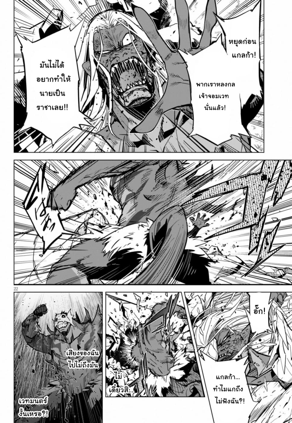 Game obu Familia - Family Senki page 21