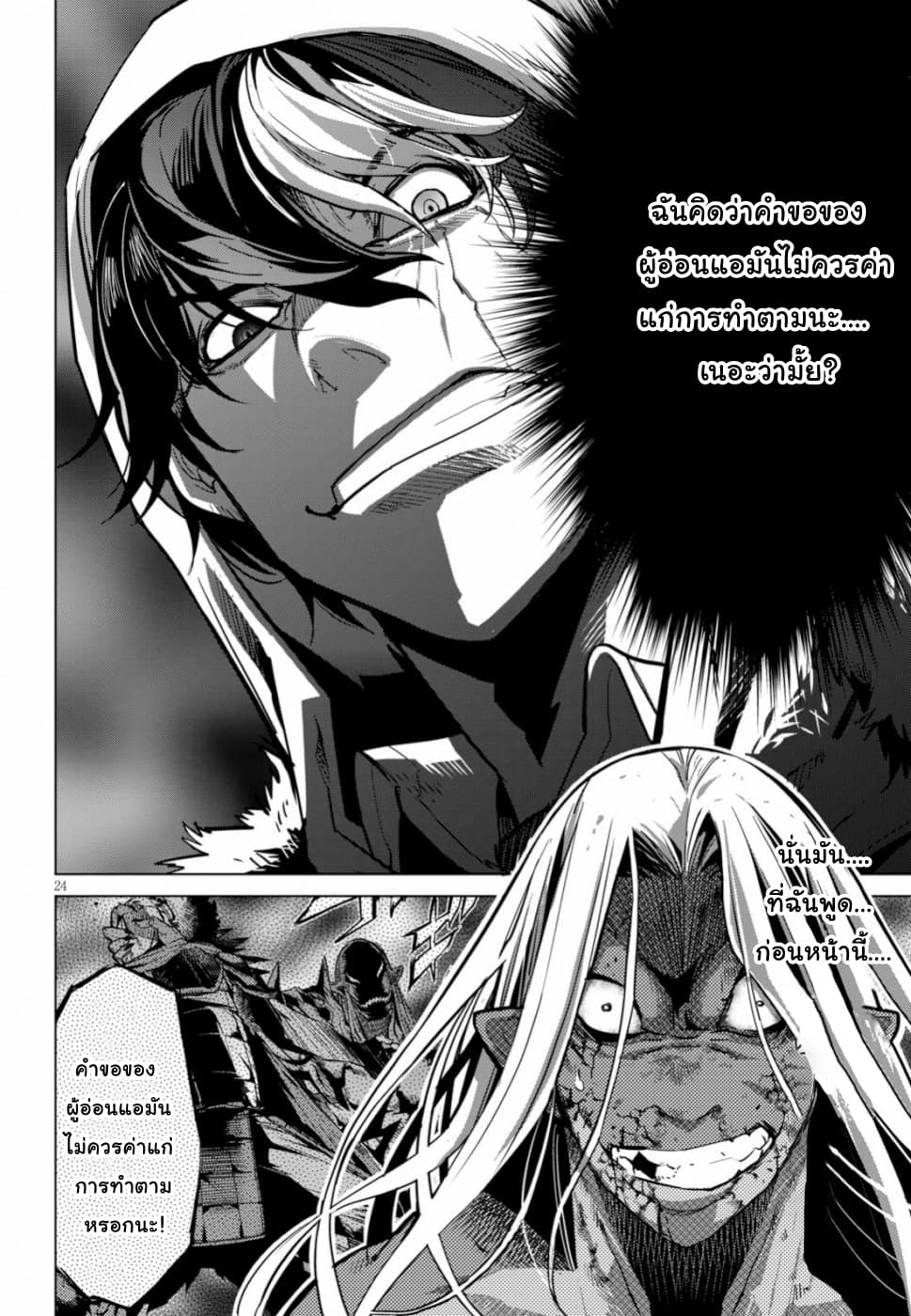Game obu Familia - Family Senki page 23