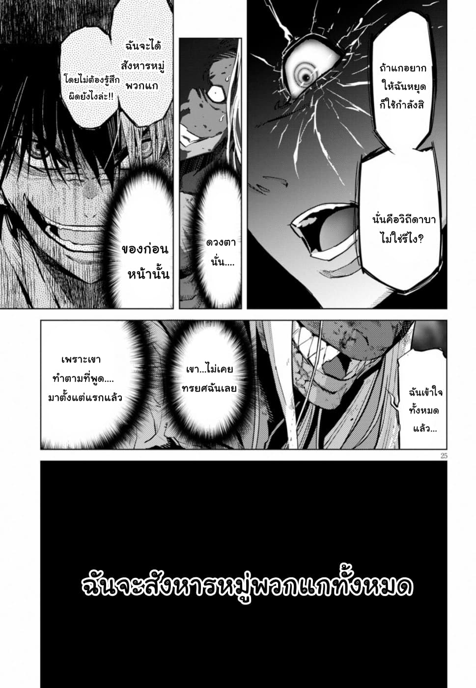 Game obu Familia - Family Senki page 24