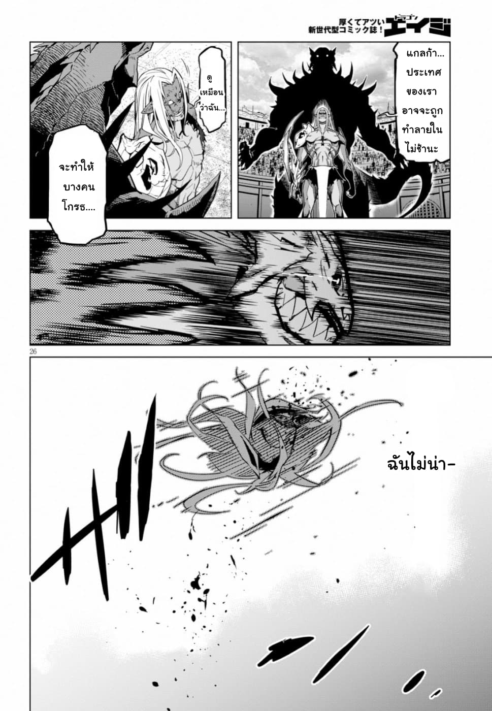 Game obu Familia - Family Senki page 25