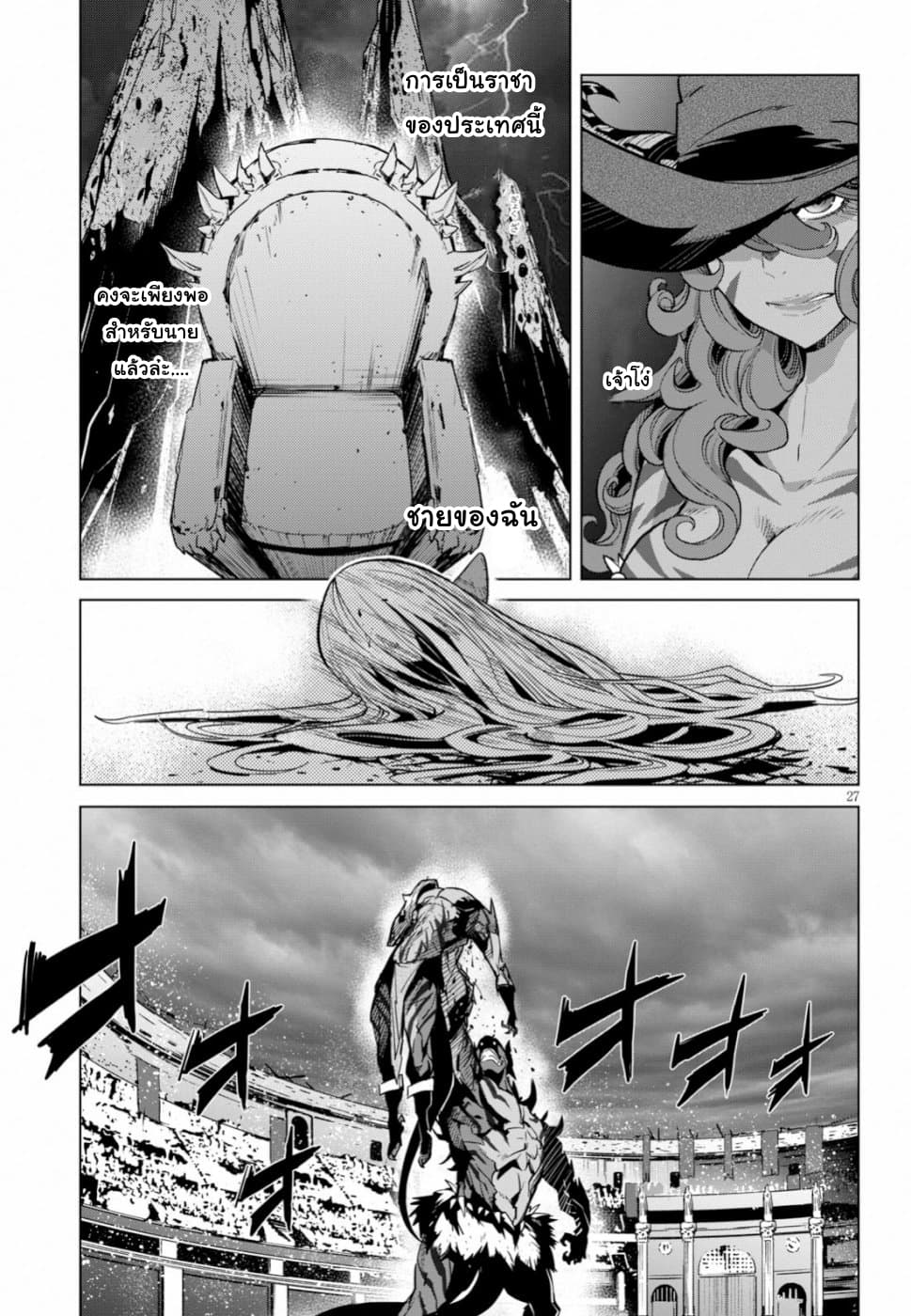 Game obu Familia - Family Senki page 26