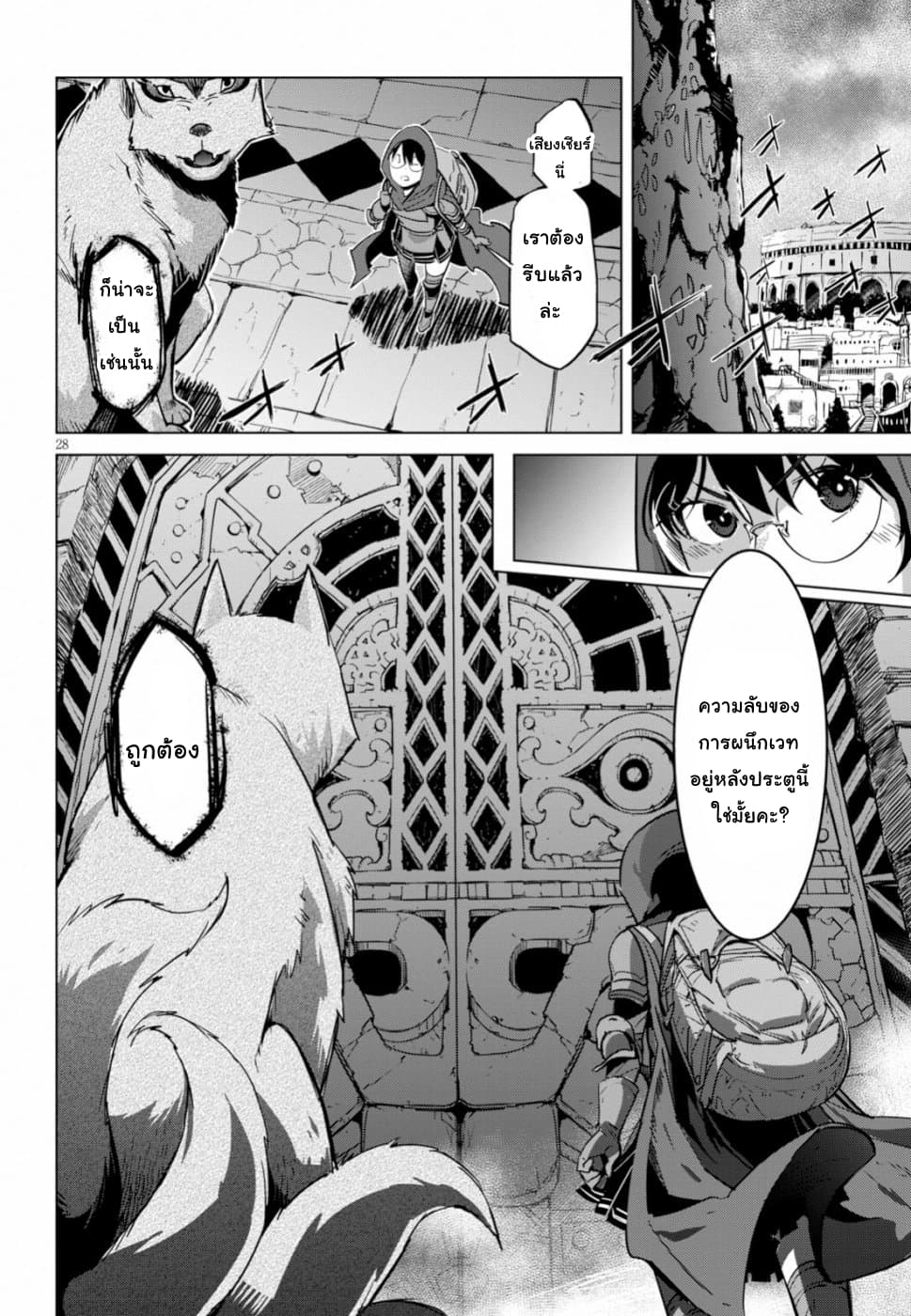 Game obu Familia - Family Senki page 27