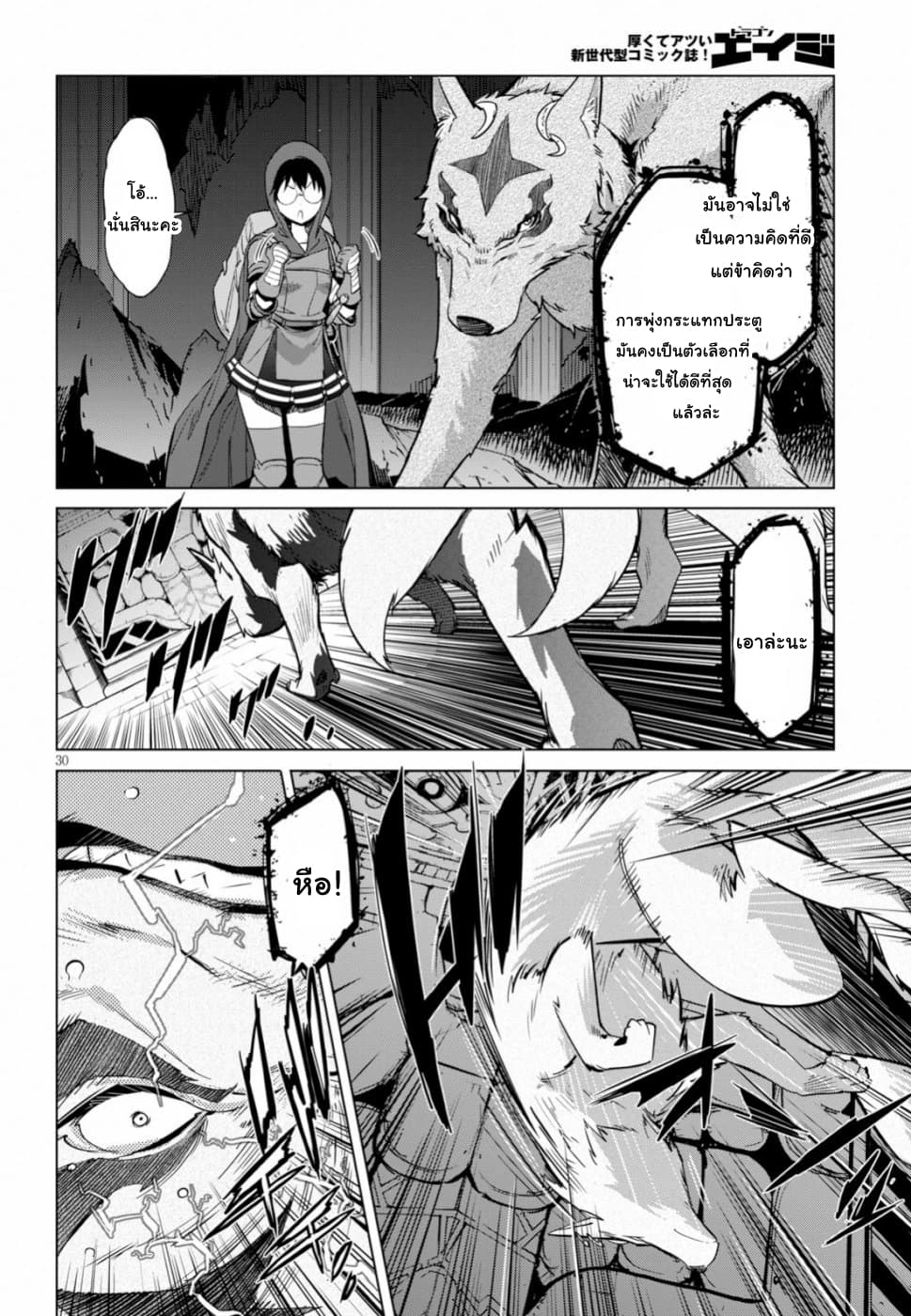Game obu Familia - Family Senki page 29