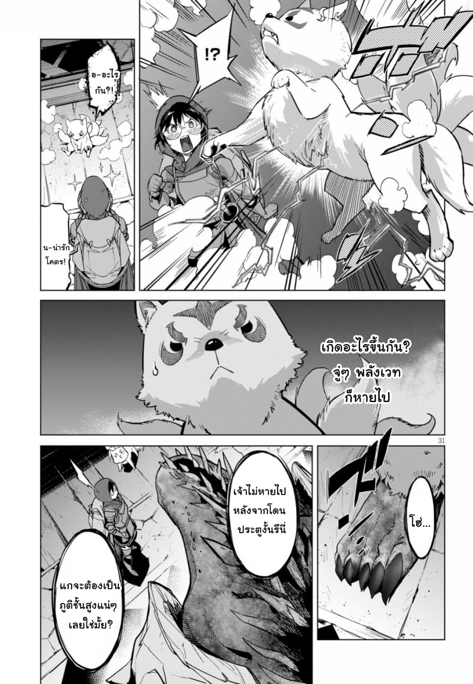 Game obu Familia - Family Senki page 30