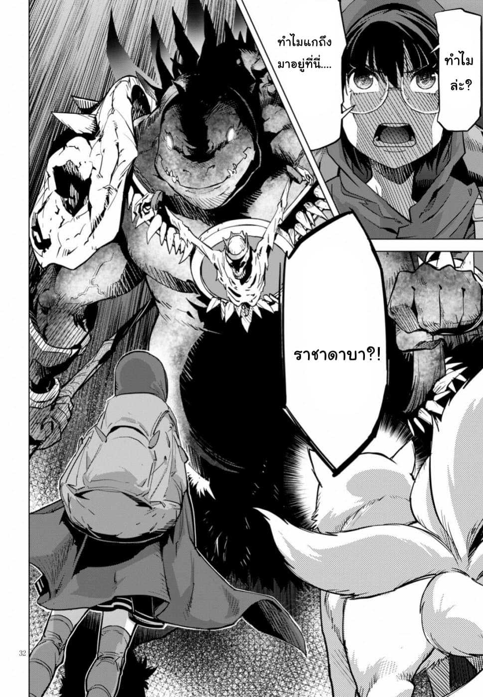 Game obu Familia - Family Senki page 31