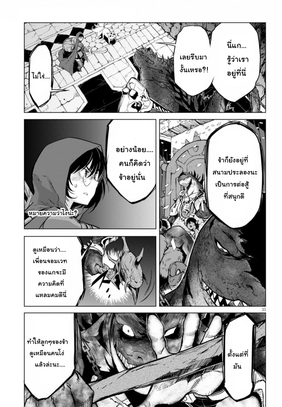 Game obu Familia - Family Senki page 32