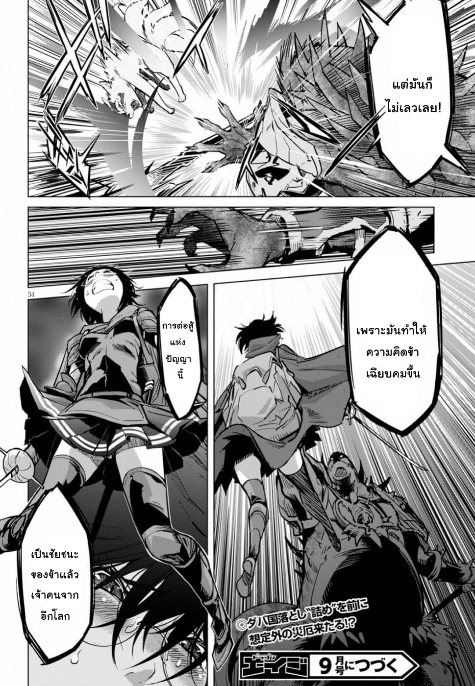 Game obu Familia - Family Senki page 33