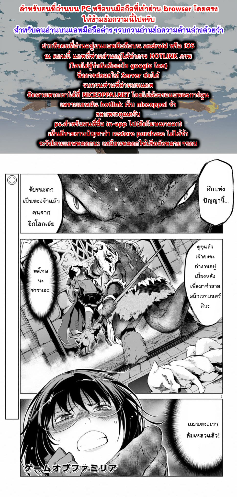 Game obu Familia - Family Senki page 1