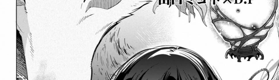 Game obu Familia - Family Senki page 3