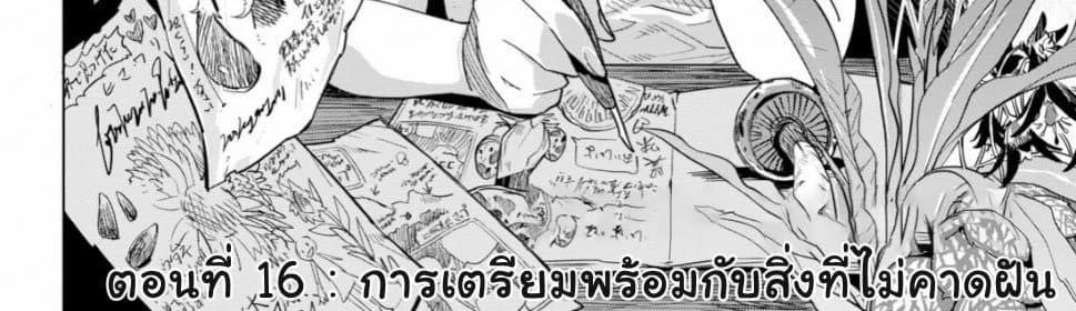 Game obu Familia - Family Senki page 6