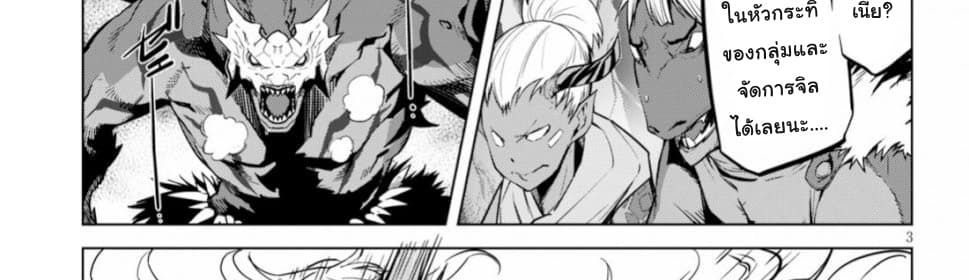 Game obu Familia - Family Senki page 9