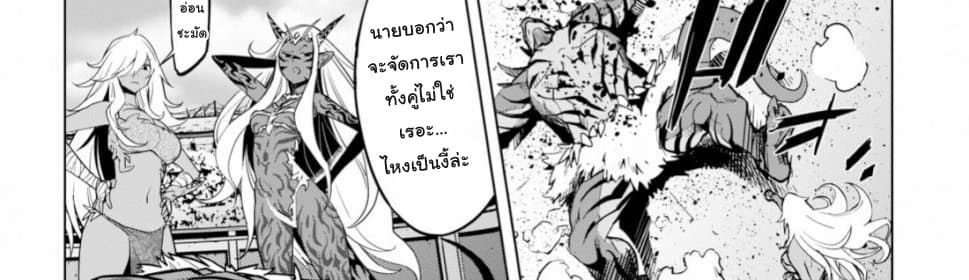 Game obu Familia - Family Senki page 15