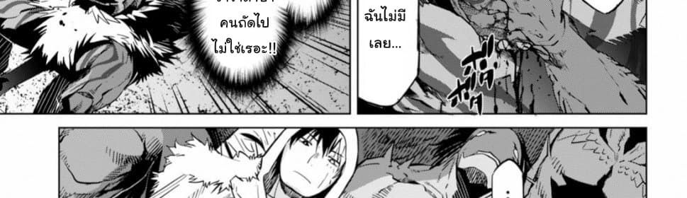 Game obu Familia - Family Senki page 18