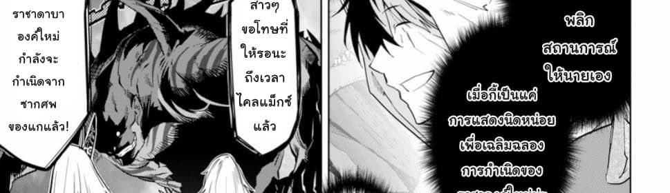 Game obu Familia - Family Senki page 20