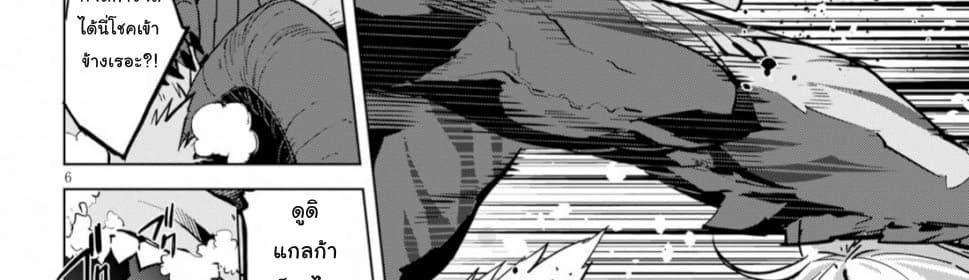 Game obu Familia - Family Senki page 24