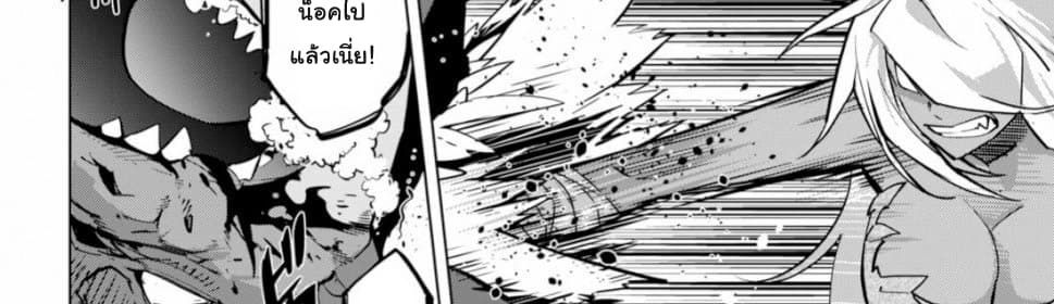 Game obu Familia - Family Senki page 25