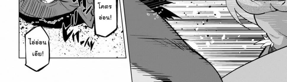 Game obu Familia - Family Senki page 26