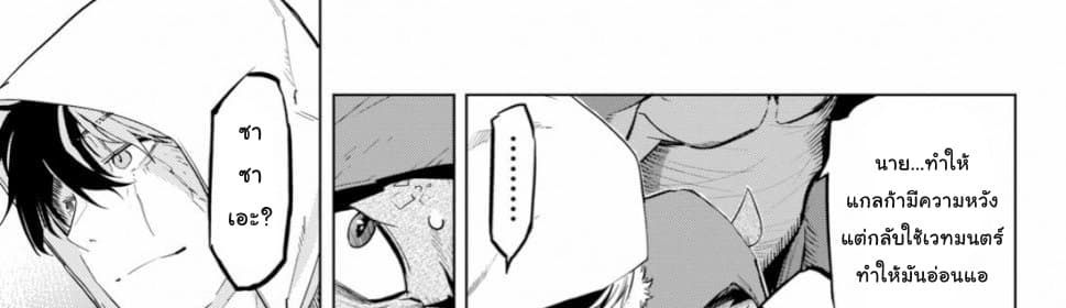 Game obu Familia - Family Senki page 27