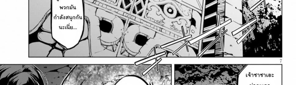 Game obu Familia - Family Senki page 29