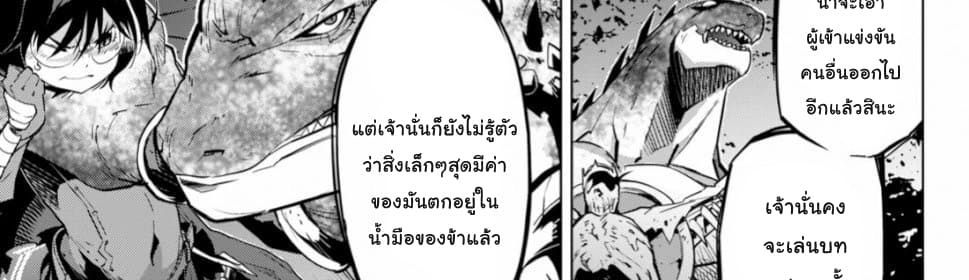 Game obu Familia - Family Senki page 30