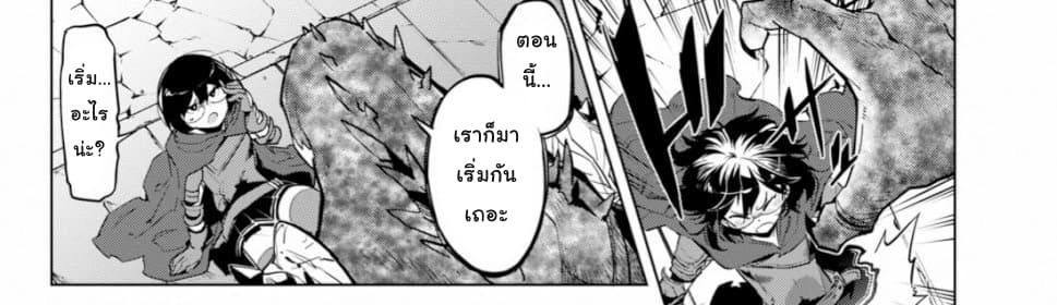 Game obu Familia - Family Senki page 32