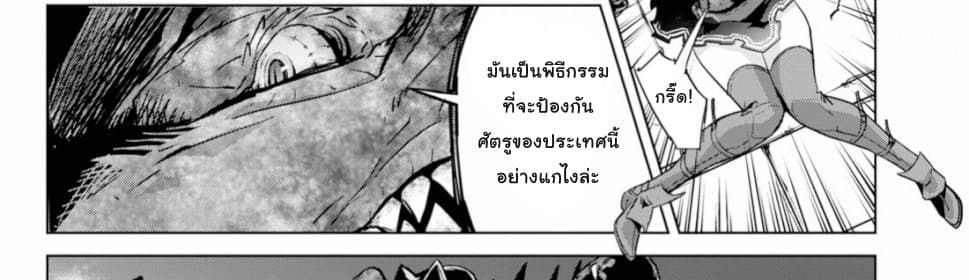 Game obu Familia - Family Senki page 33