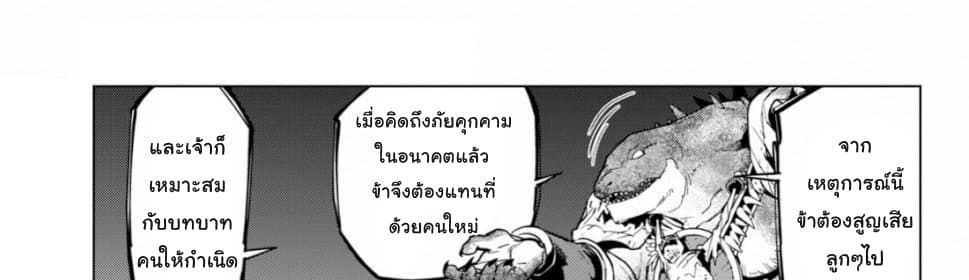 Game obu Familia - Family Senki page 37
