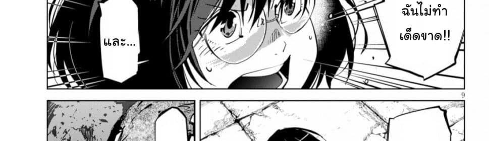 Game obu Familia - Family Senki page 39