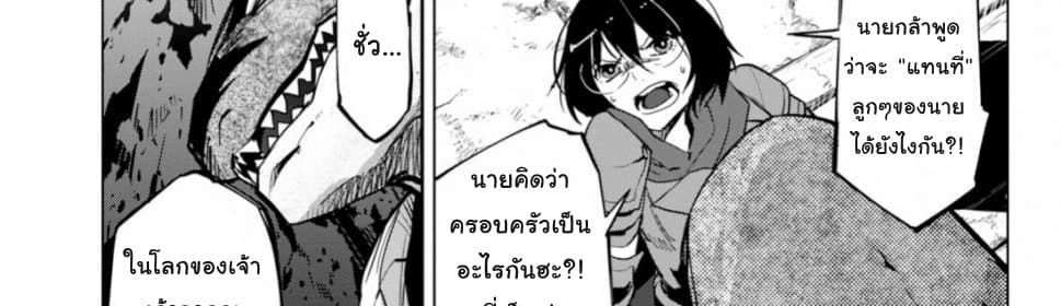 Game obu Familia - Family Senki page 40