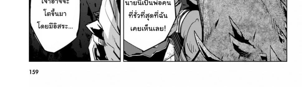 Game obu Familia - Family Senki page 41