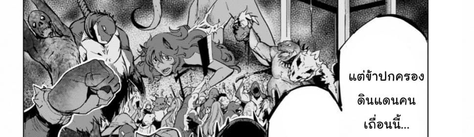 Game obu Familia - Family Senki page 42