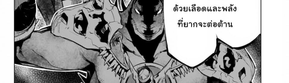 Game obu Familia - Family Senki page 43