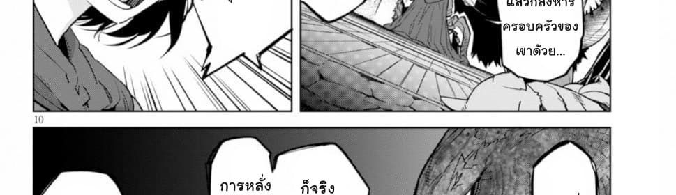 Game obu Familia - Family Senki page 45