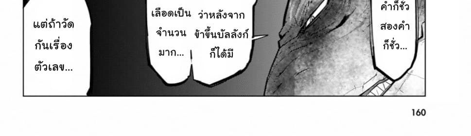 Game obu Familia - Family Senki page 46
