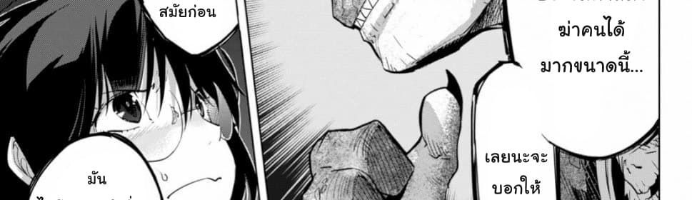 Game obu Familia - Family Senki page 48