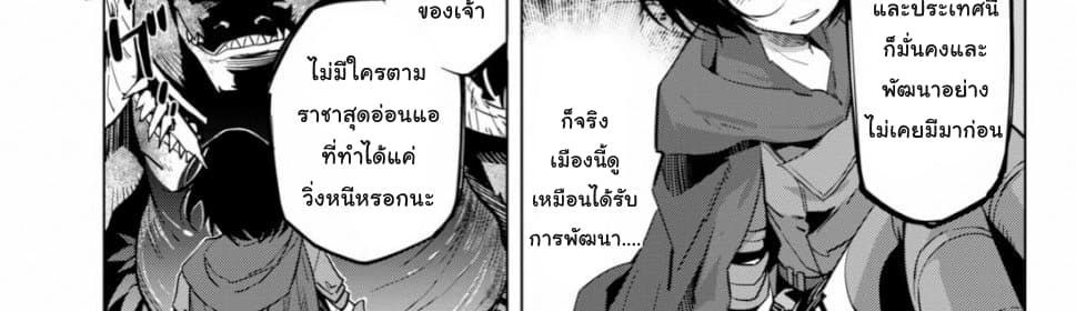 Game obu Familia - Family Senki page 51
