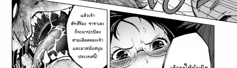 Game obu Familia - Family Senki page 54