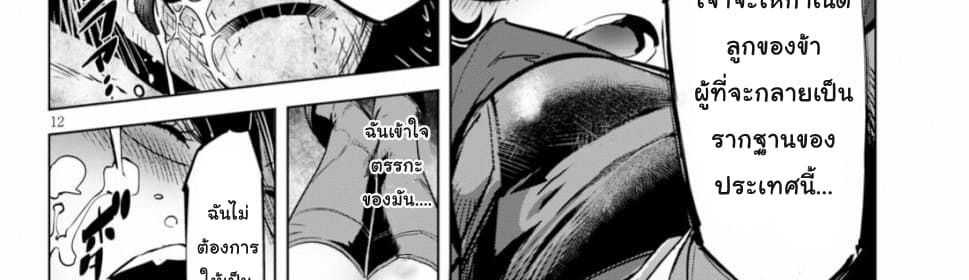Game obu Familia - Family Senki page 55