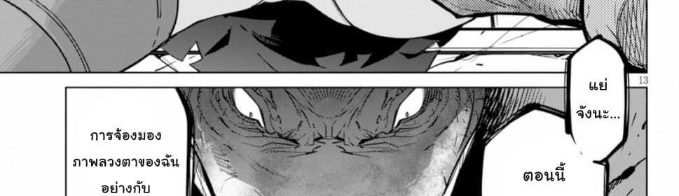 Game obu Familia - Family Senki page 60