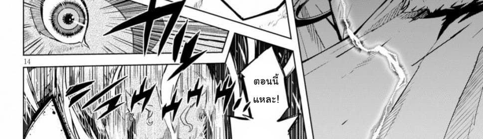 Game obu Familia - Family Senki page 65