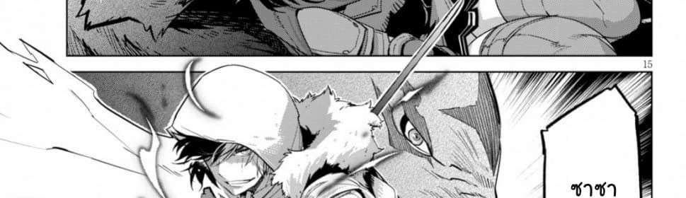 Game obu Familia - Family Senki page 68