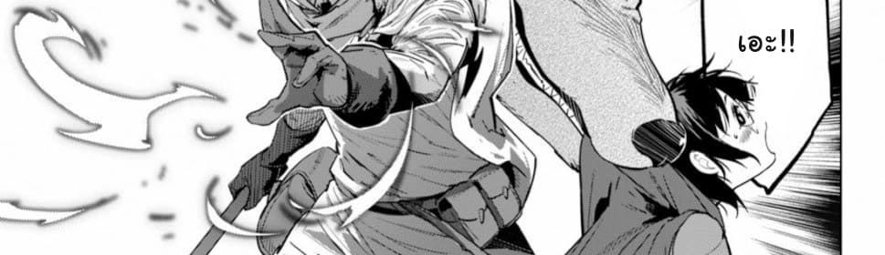 Game obu Familia - Family Senki page 69