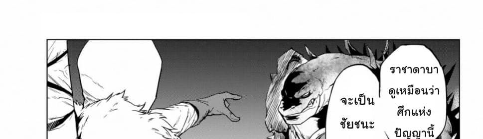 Game obu Familia - Family Senki page 77